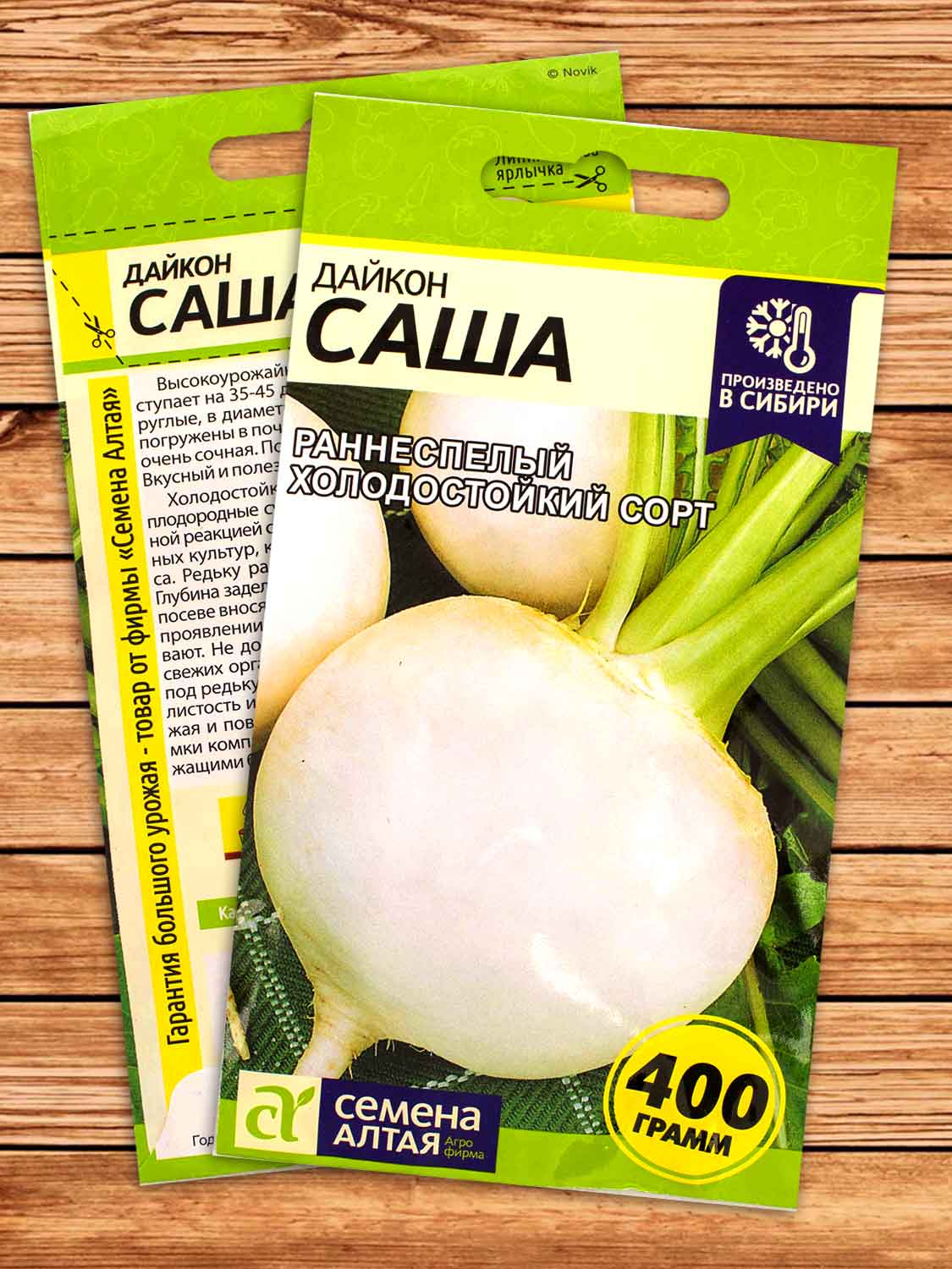 Дайкон Саша 1 гр.