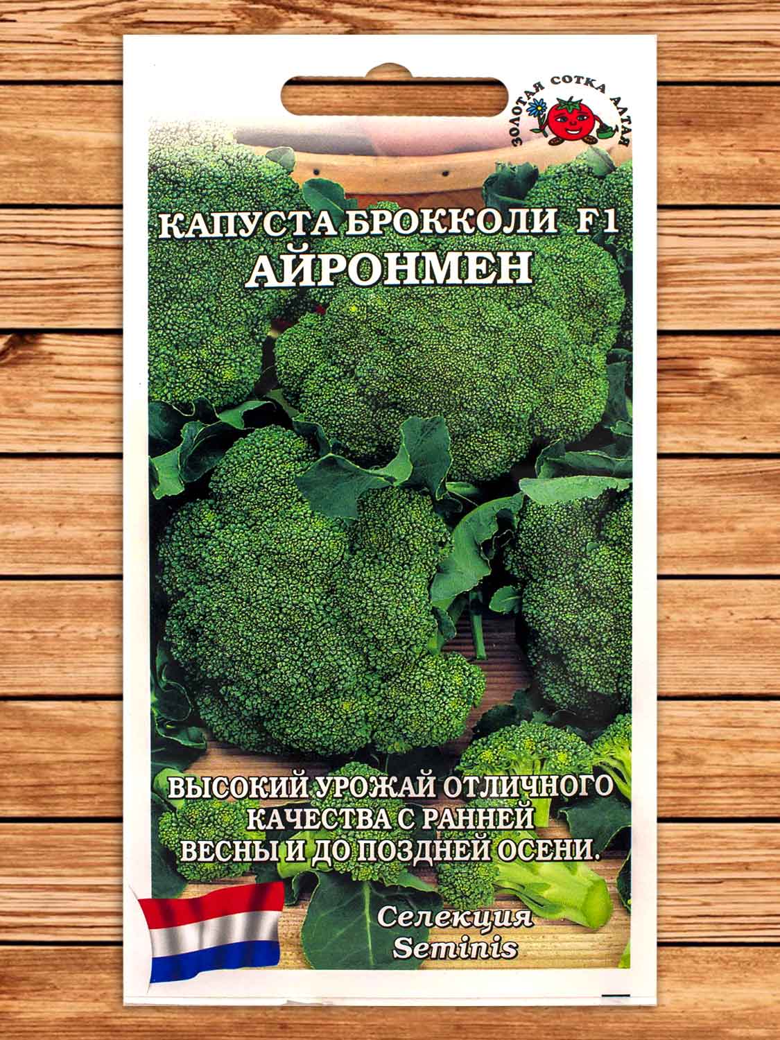 Капуста Айронмен F1 брокколи 8 шт.
