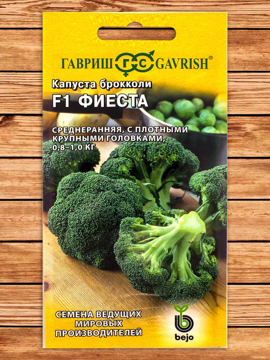 Капуста Фиеста F1 брокколи 10 шт. (Голландия)