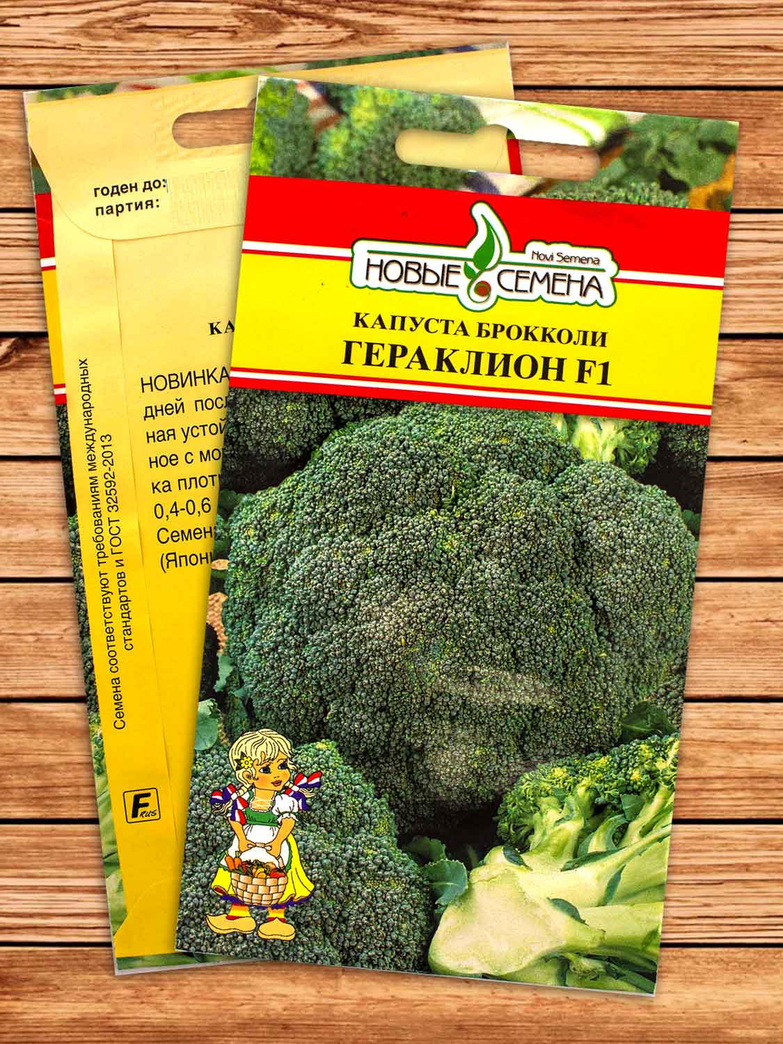 Капуста Гераклион F1 брокколи 0,05 гр.