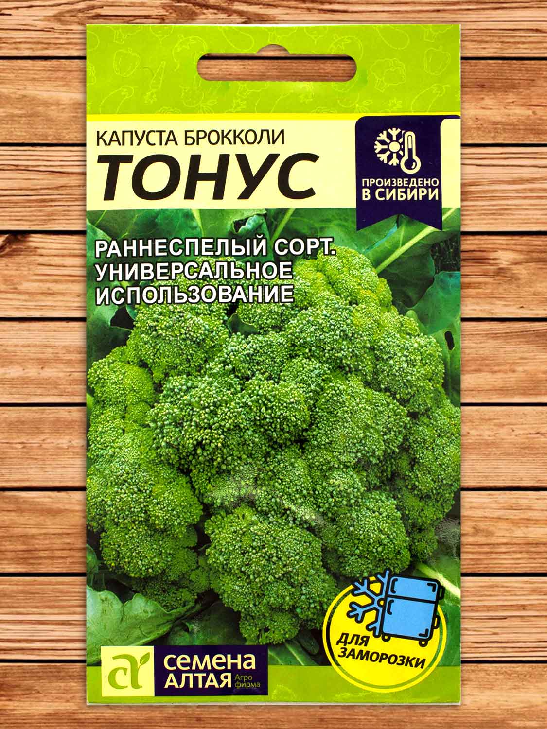Капуста Тонус брокколи 0,3 гр.