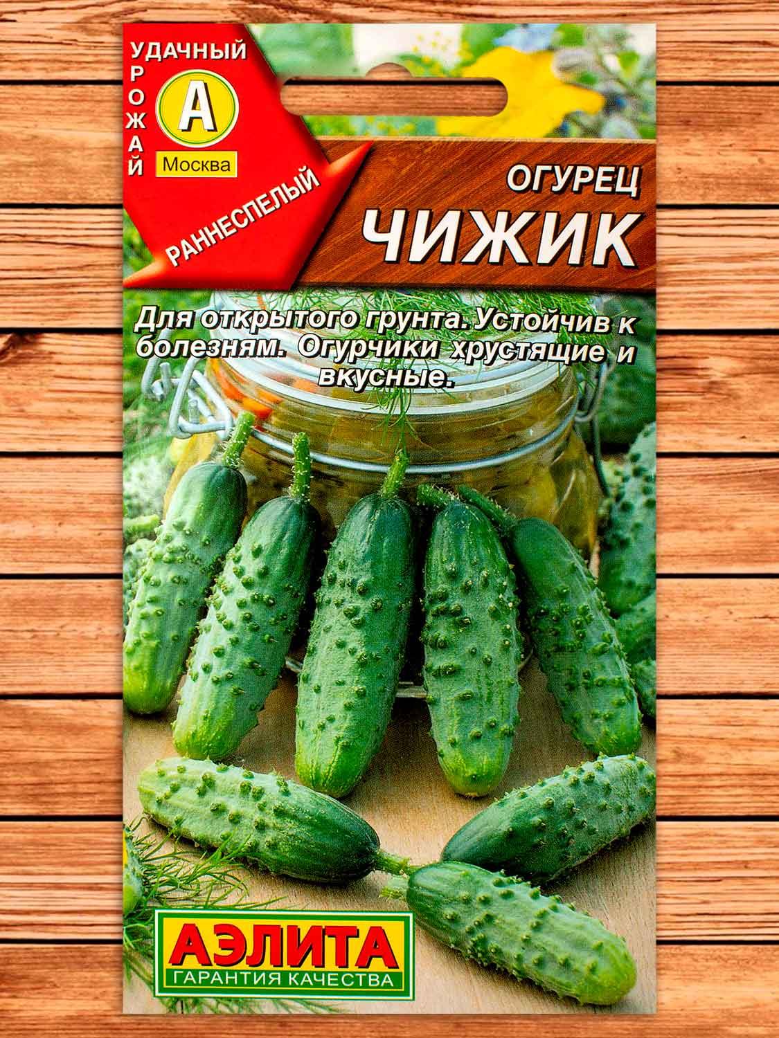 Огурец Чижик 0,5 гр.