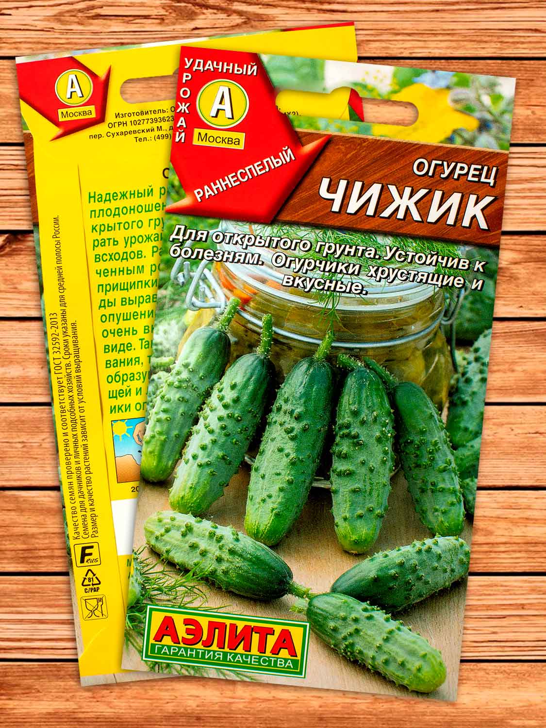 Огурец Чижик 0,5 гр.