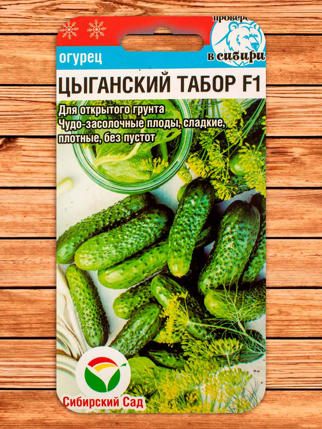 Огурец Цыганский Табор F1 7 шт.