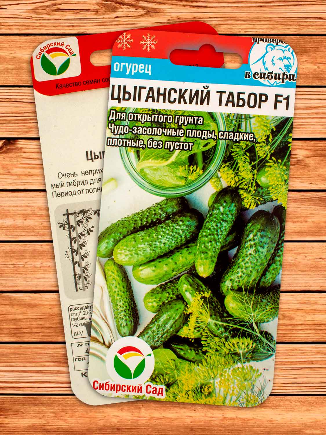 Огурец Цыганский Табор F1 7 шт.