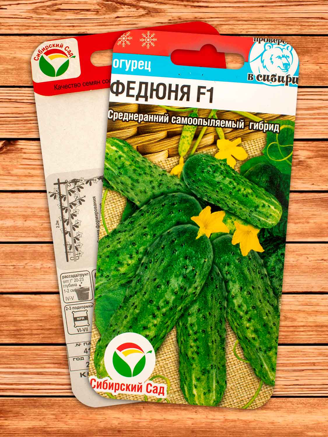 Огурец Федюня F1 7 шт.