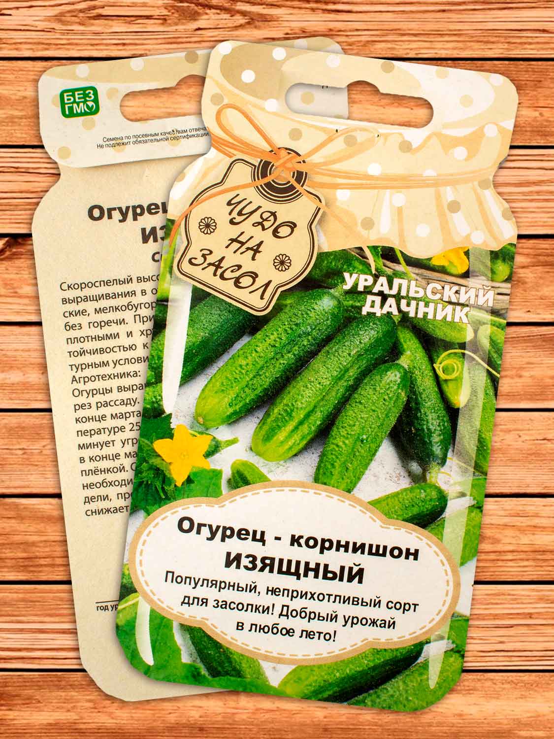 Огурец Изящный - корнишон 10 шт. серия Чудо на засол