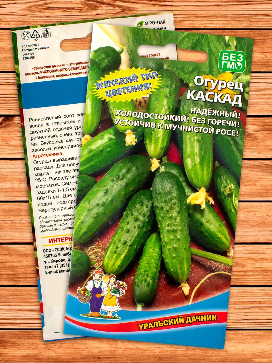 Огурец Каскад 12 шт.