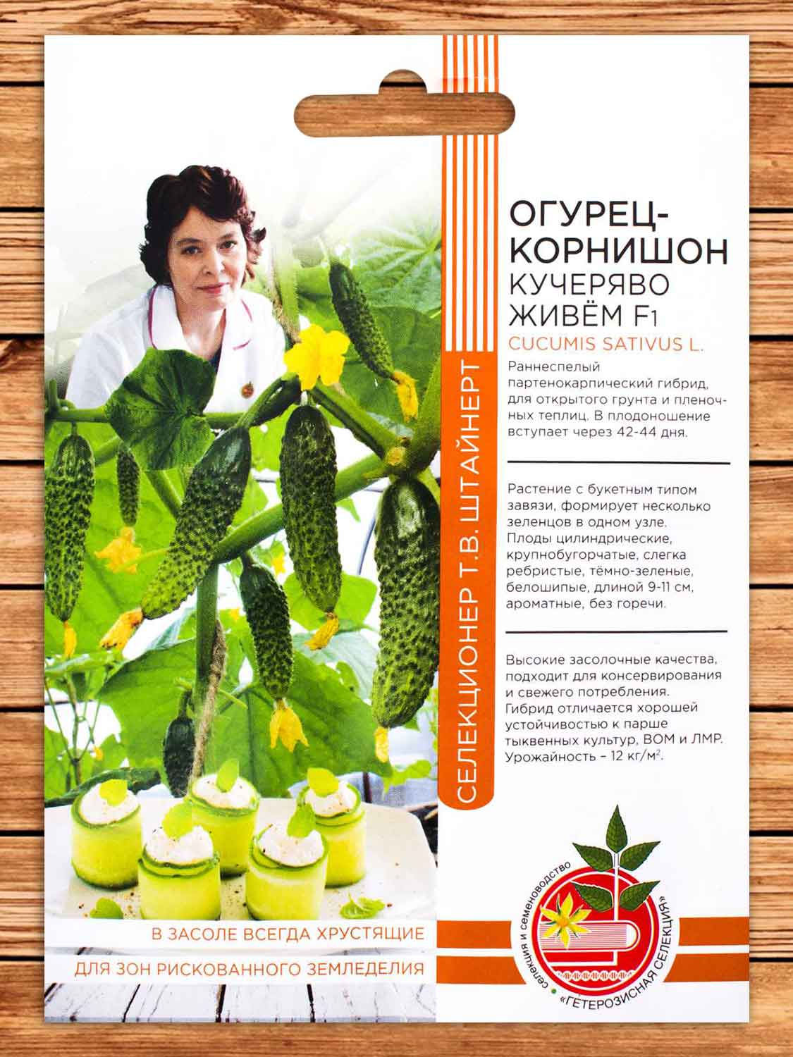 Огурец Кучеряво Живем F1 10 шт. (ШТВ)