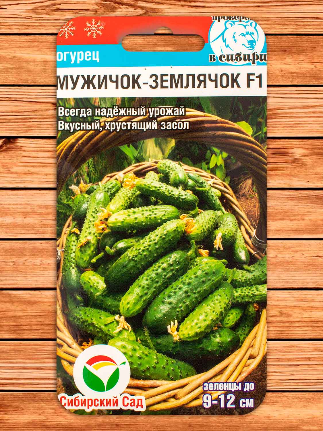 Огурец Мужичок-Землячок F1 7 шт.