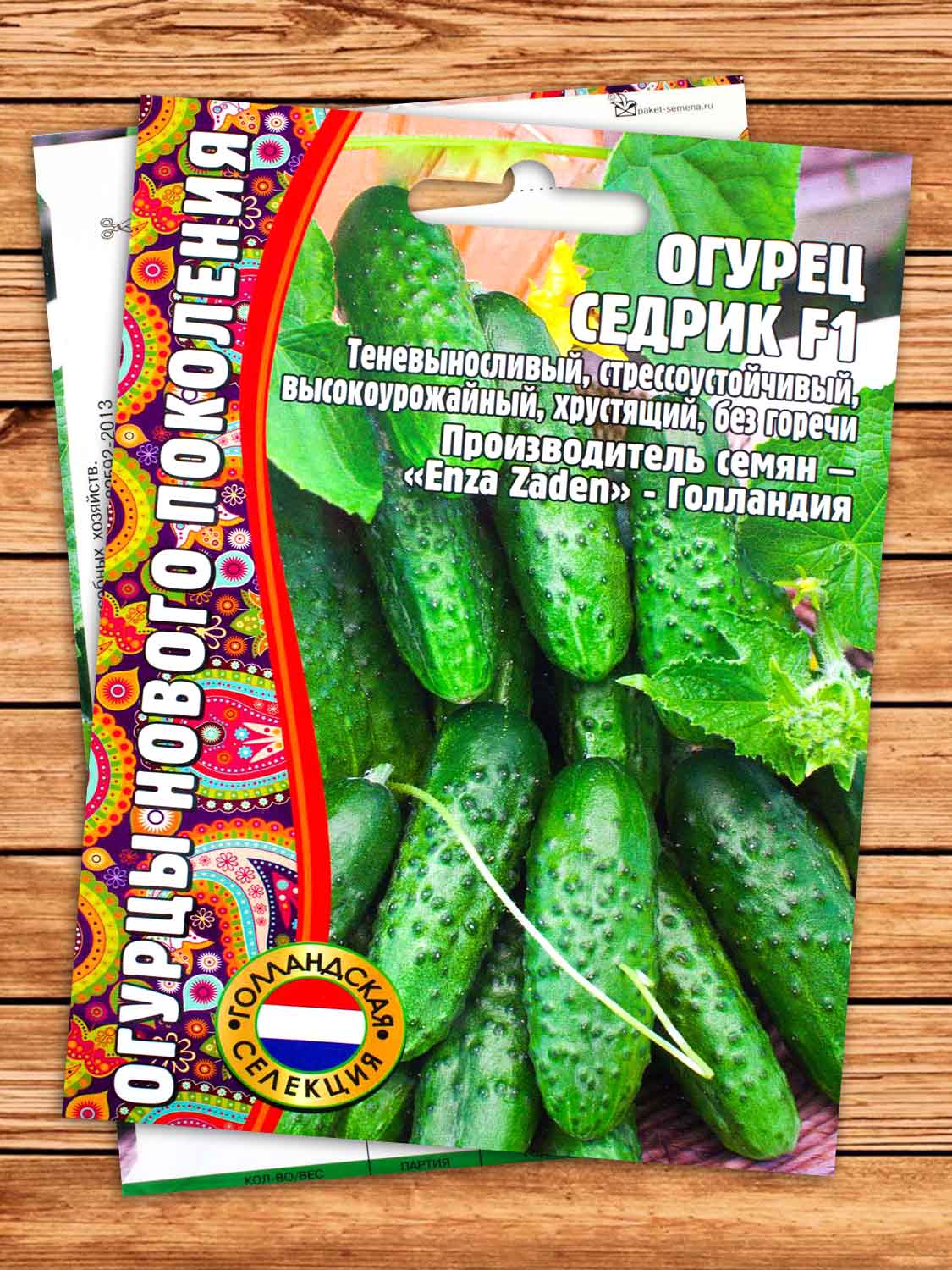 Огурец Седрик F1 7 шт.