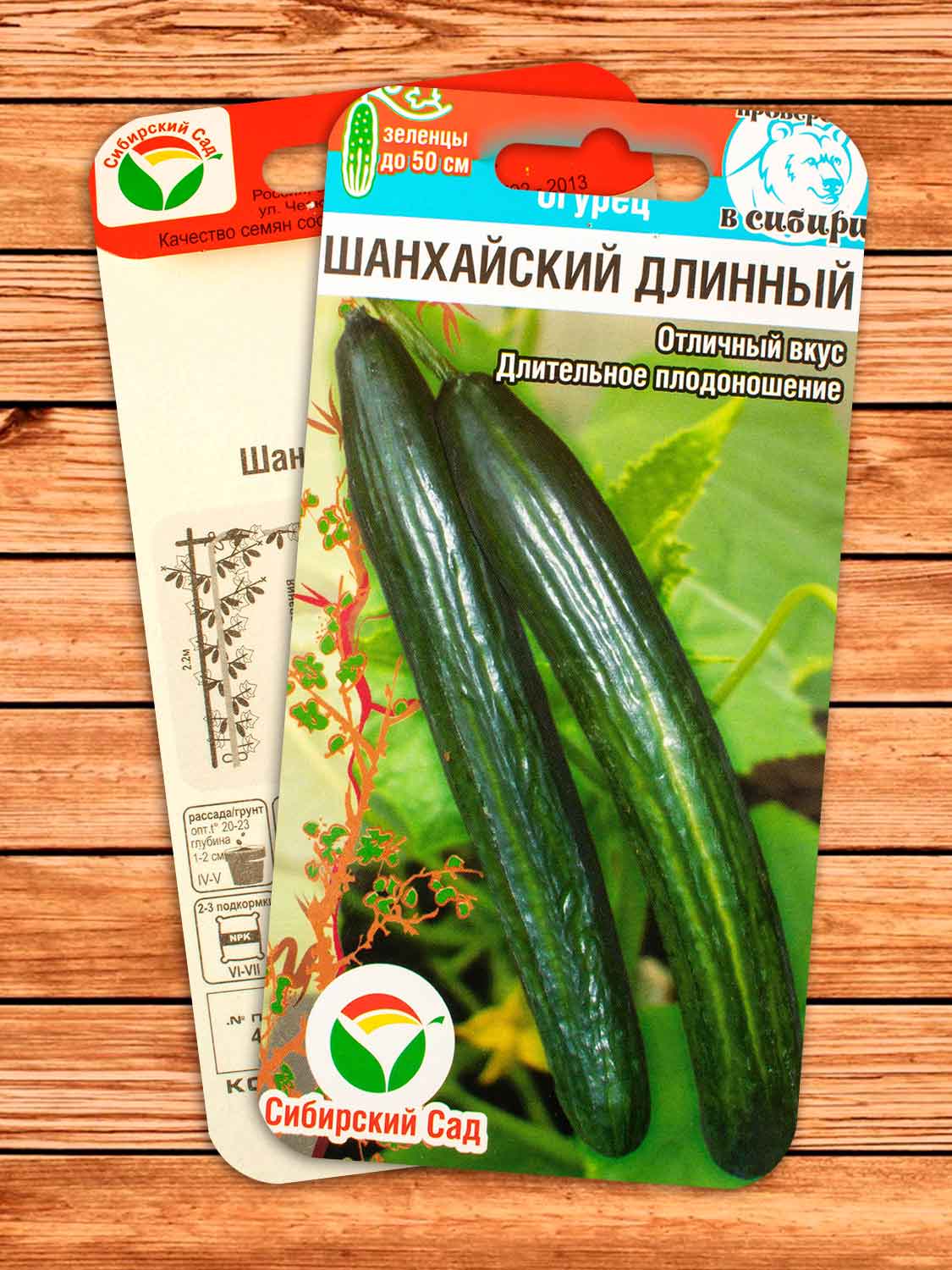 Огурец Шанхайский Длинный 10 шт.