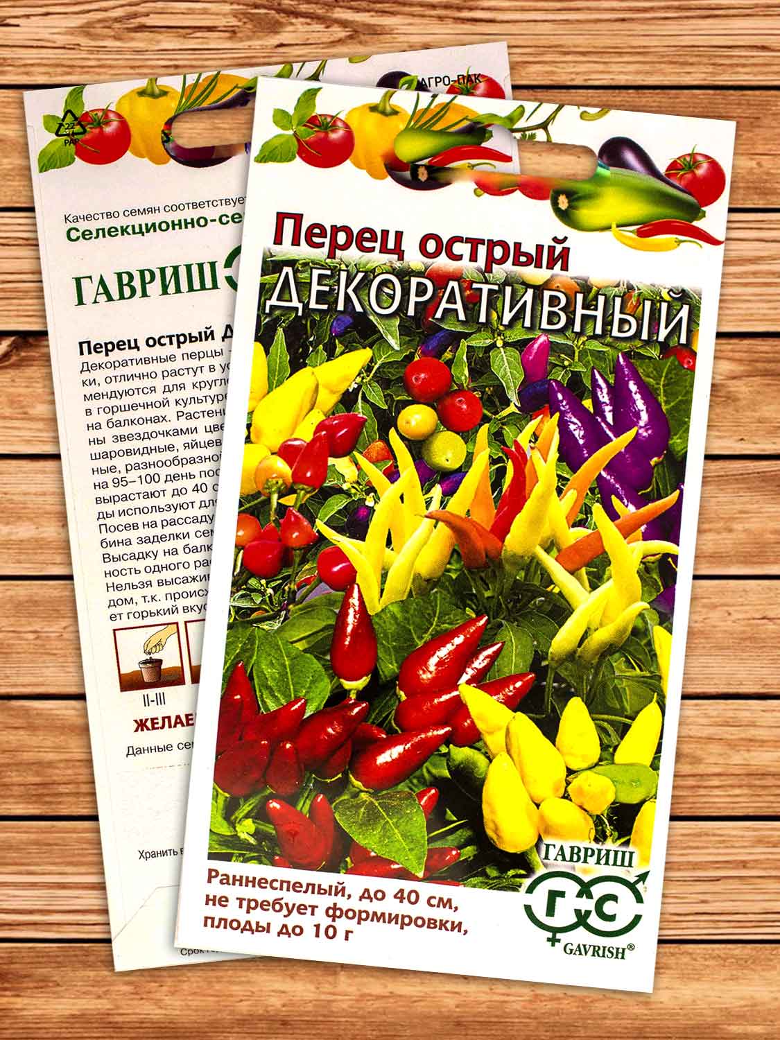 Перец Острый Декоративный 0,05 гр.