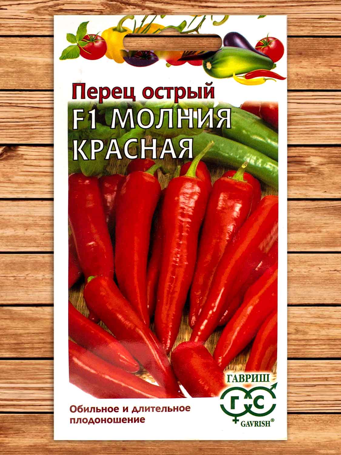 Перец Острый Молния Красная 0,1 гр.