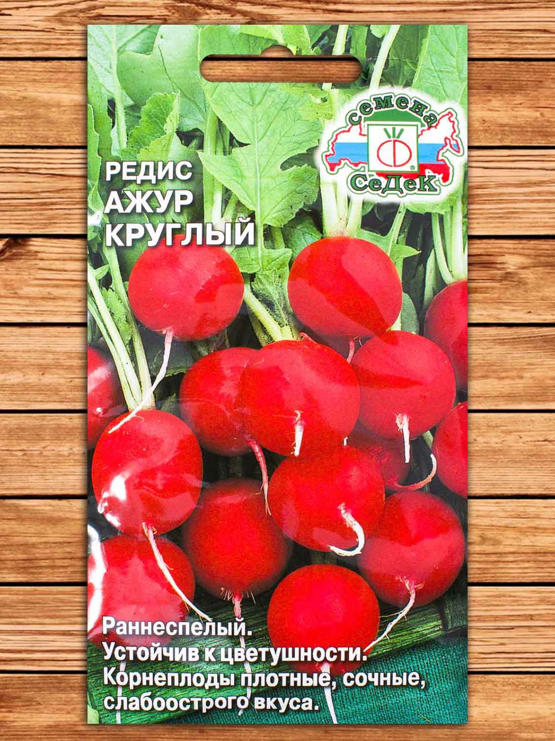 Редис Ажур Круглый 2 гр.
