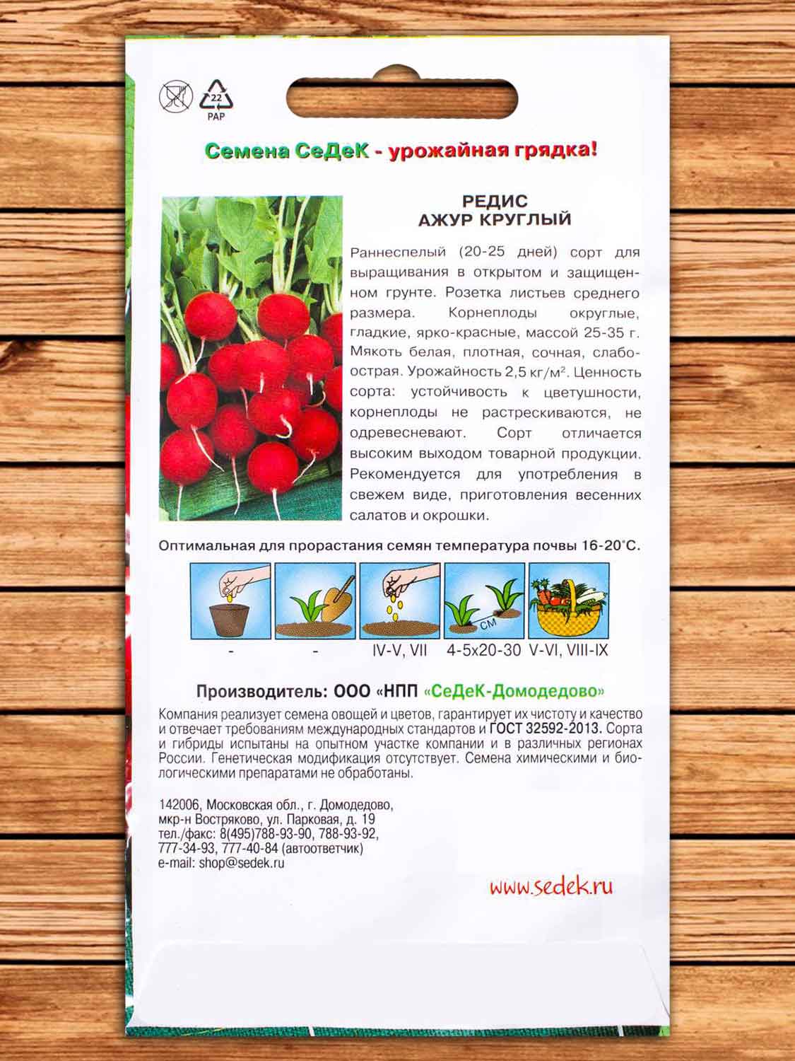 Редис Ажур Круглый 2 гр.