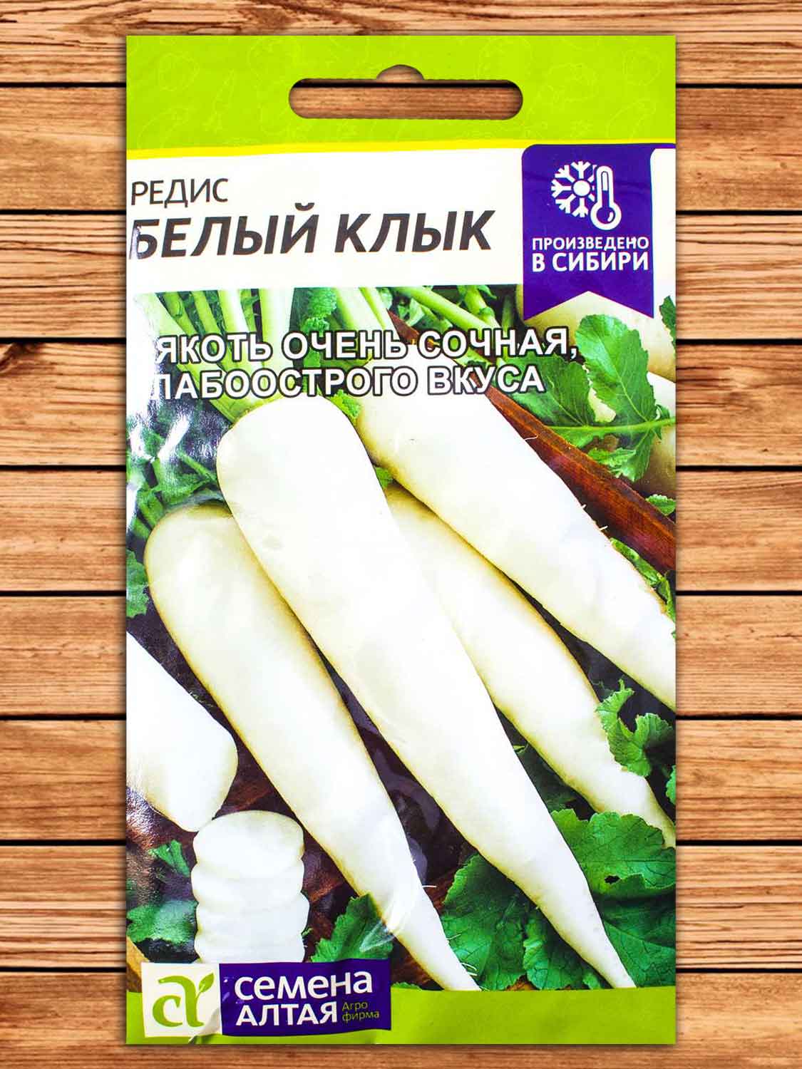 Редис Белый Клык 2 гр.