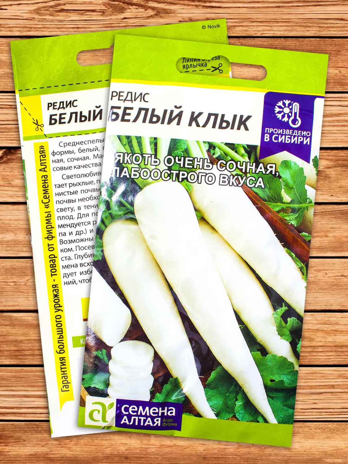 Редис Белый Клык 2 гр.