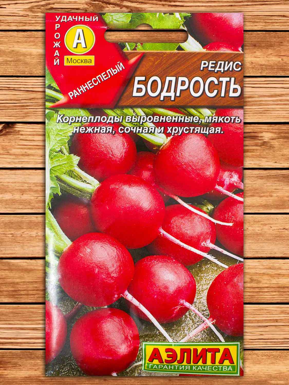 Редис Бодрость 3 гр.