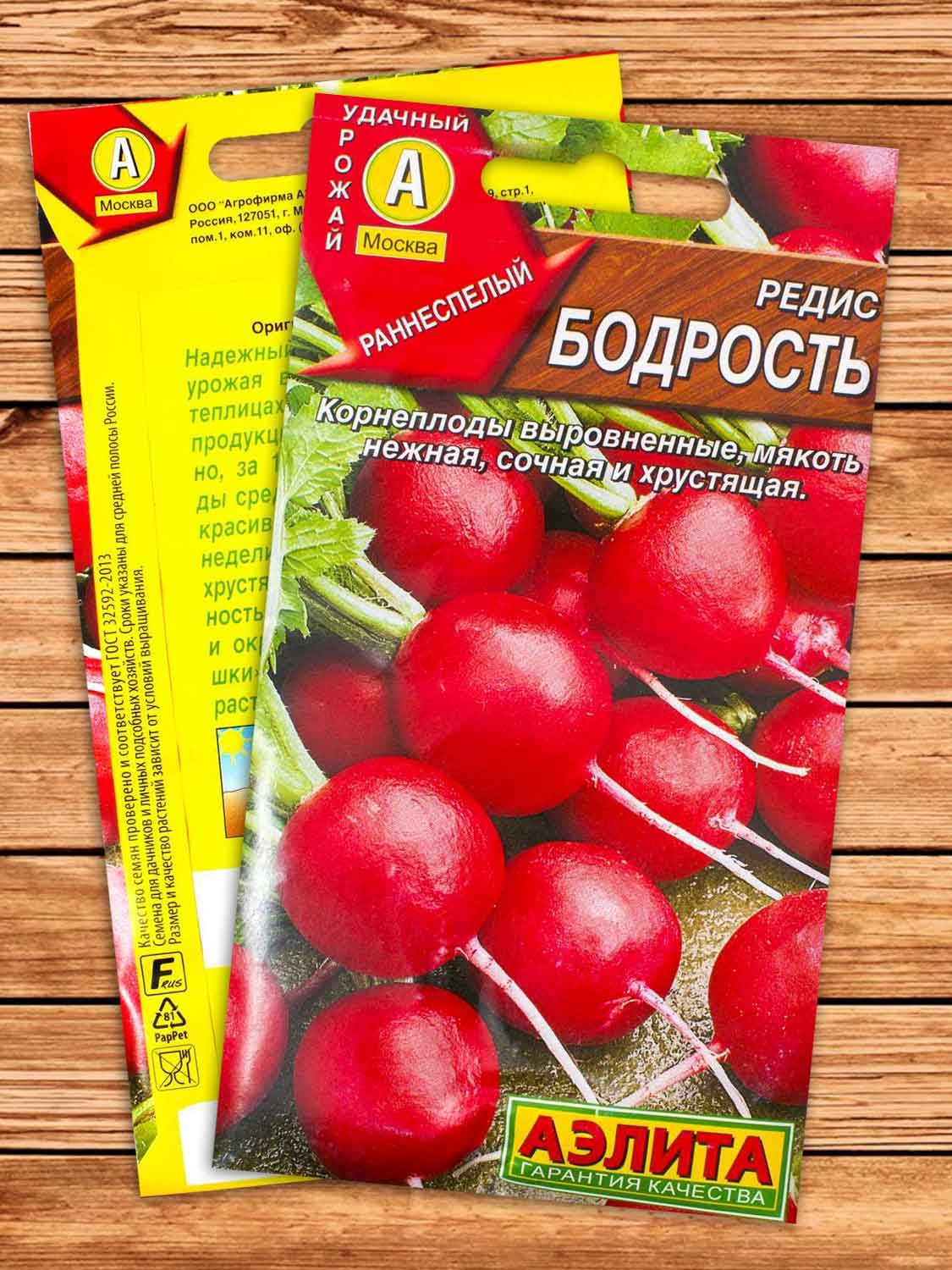 Редис Бодрость 3 гр.