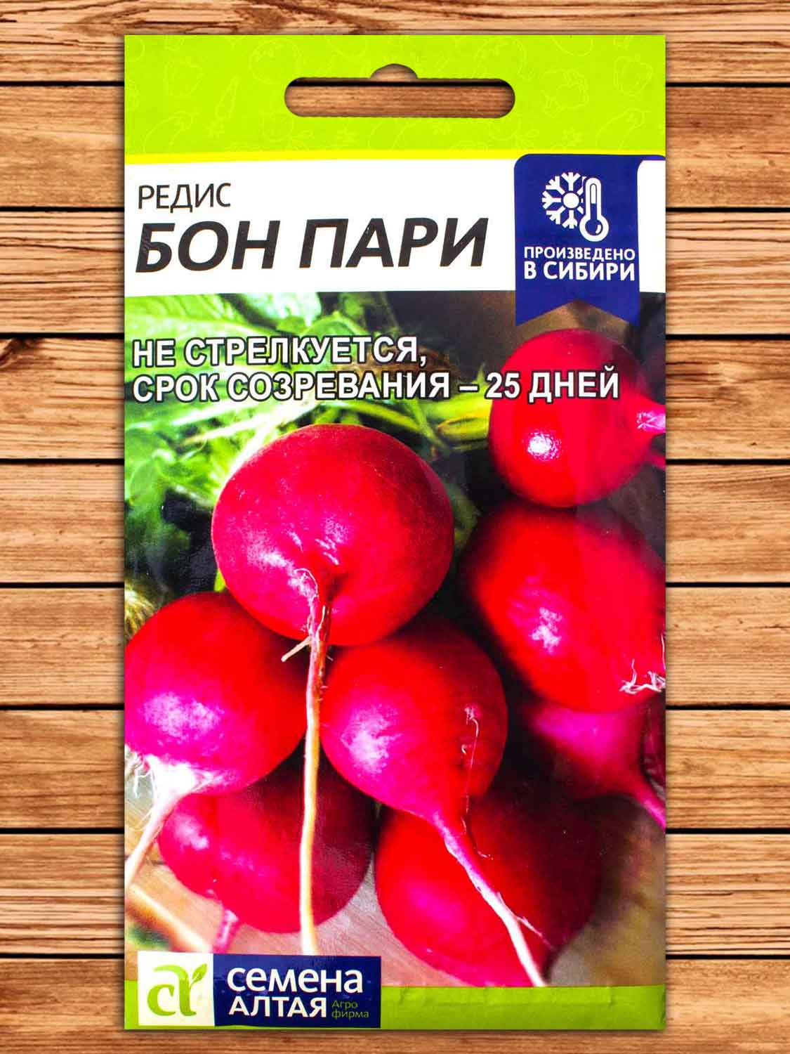 Редис Бон Пари 2 гр.