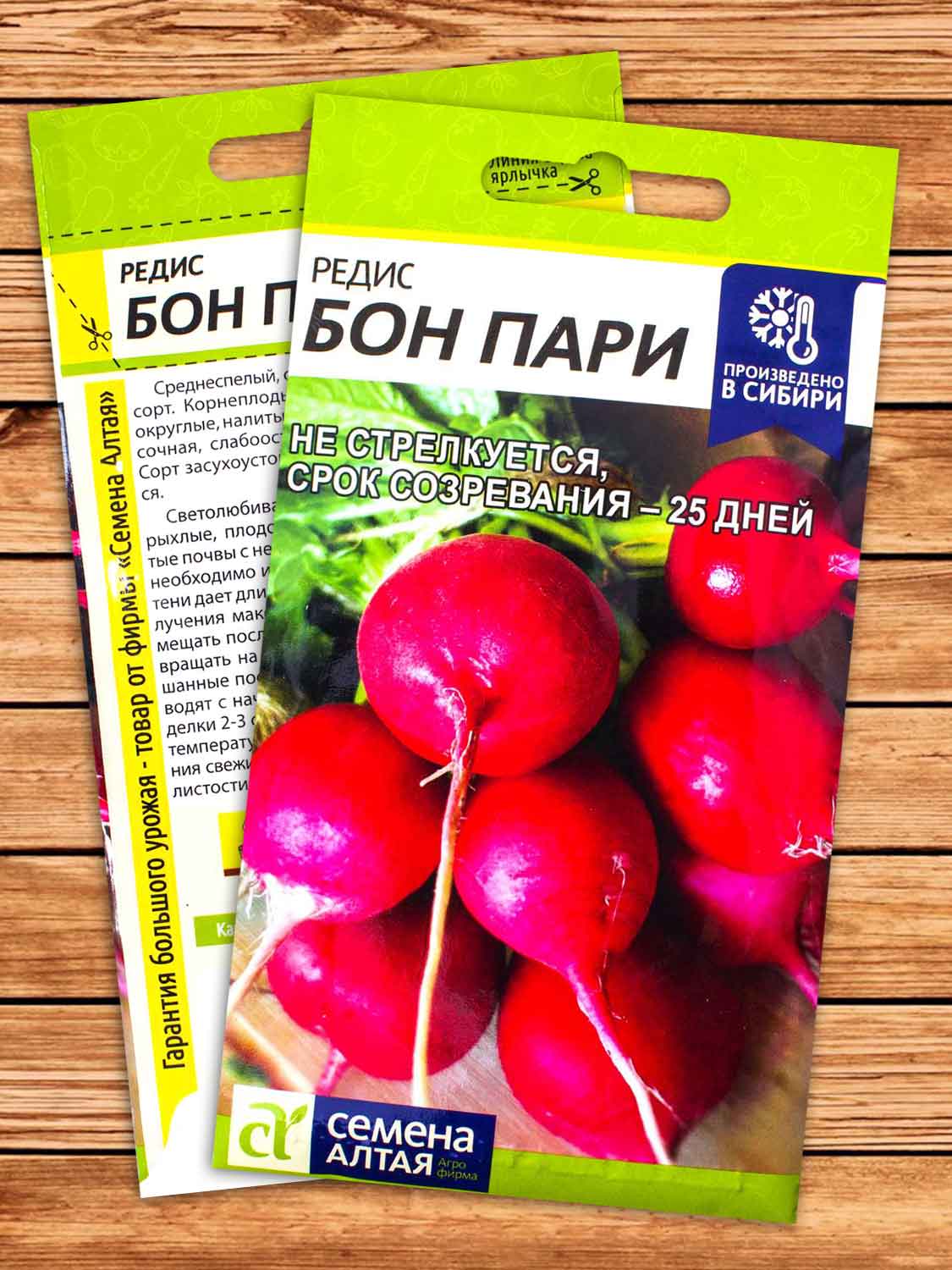 Редис Бон Пари 2 гр.