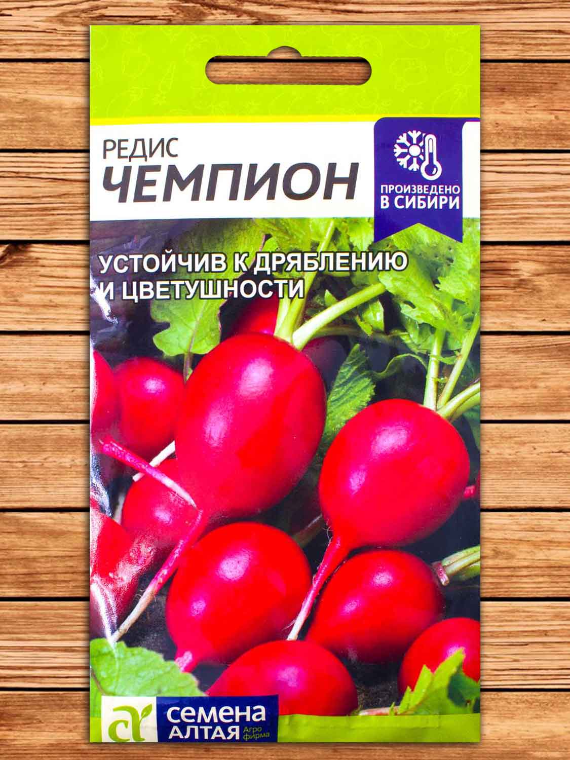 Редис Чемпион 2 гр.