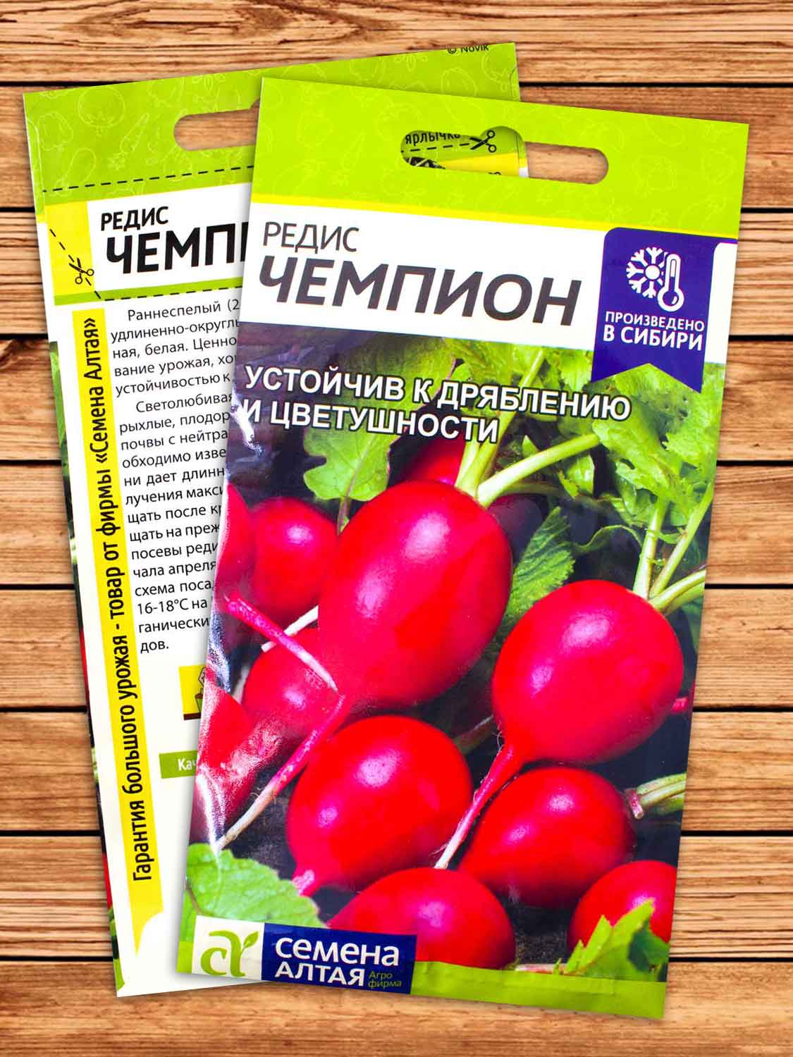 Редис Чемпион 2 гр.