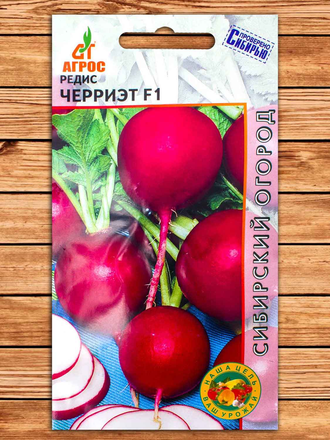 Редис Черриэт F1 1 гр.