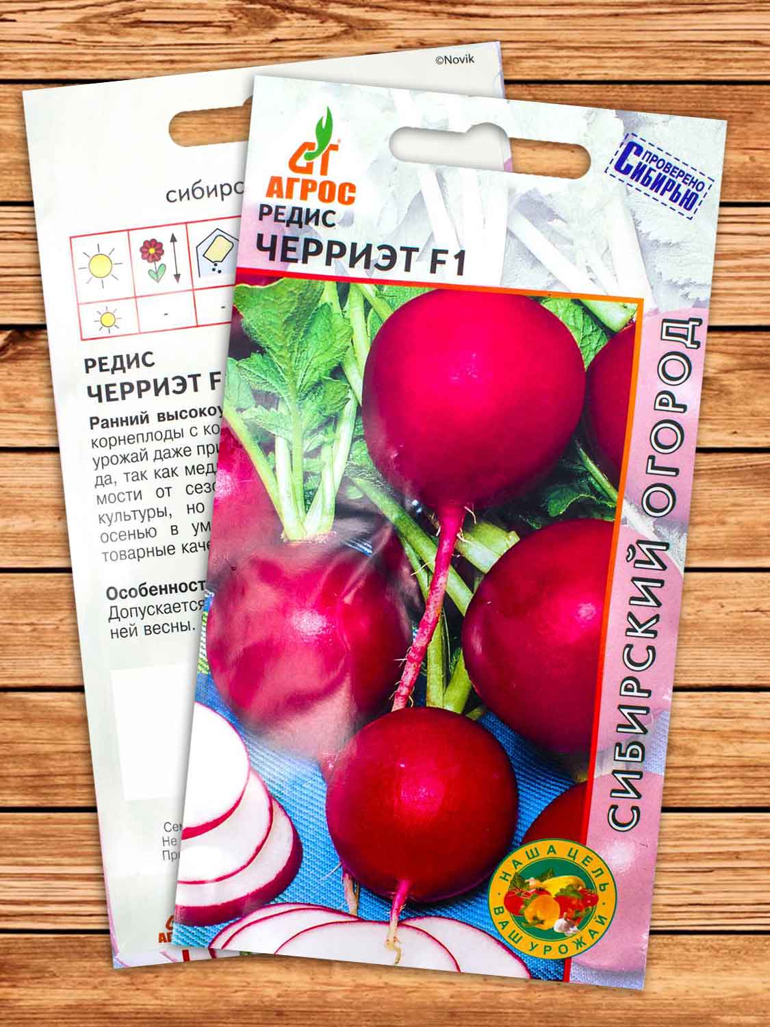 Редис Черриэт F1 1 гр.