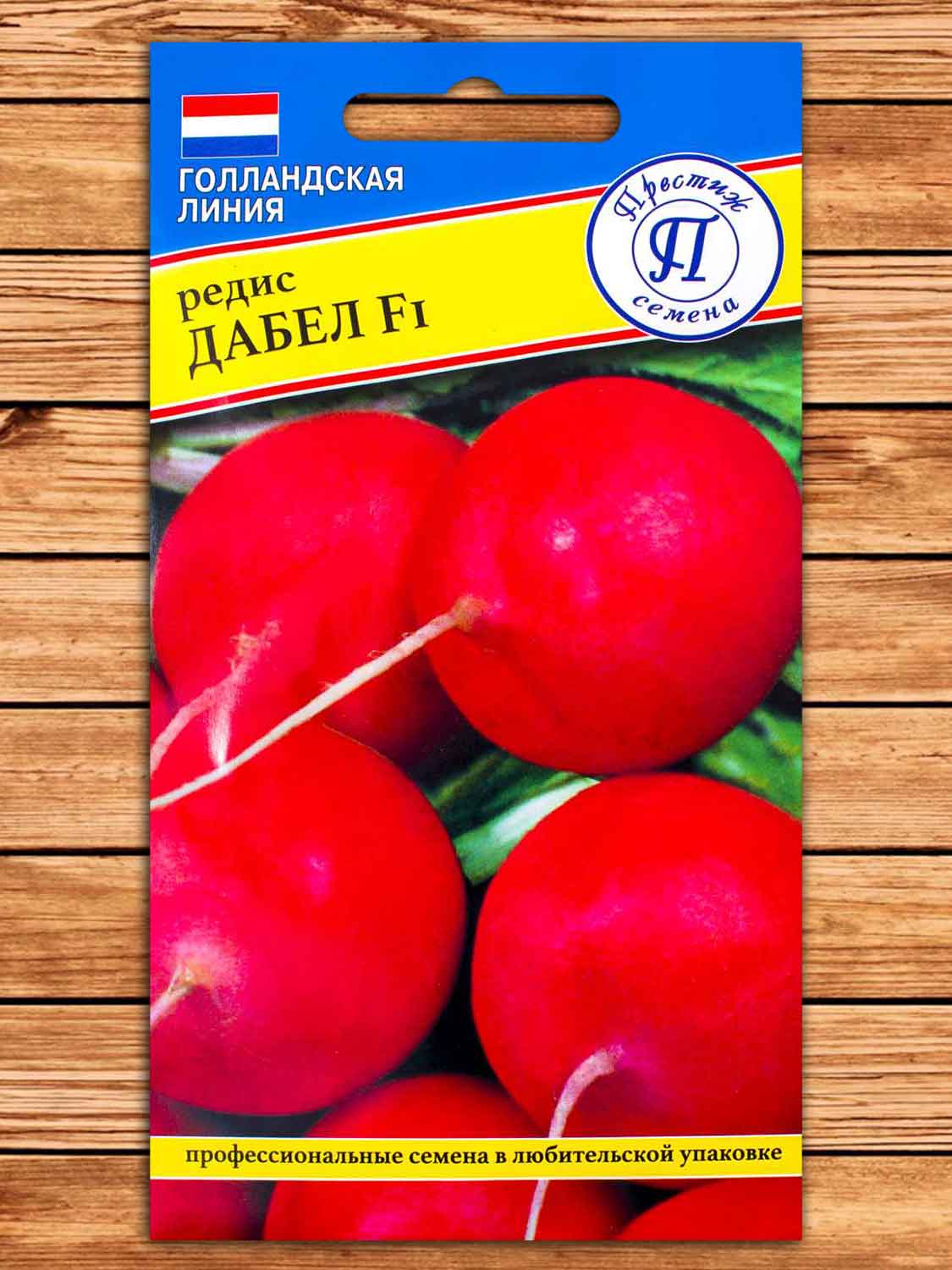 Редис Дабел F1 1 гр.