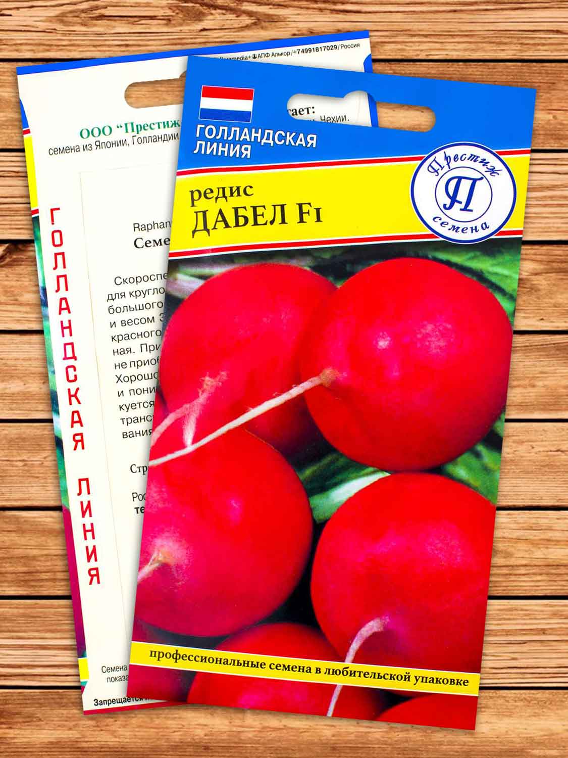 Редис Дабел F1 1 гр.