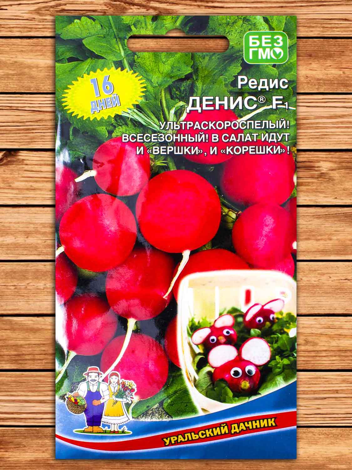 Редис Денис 2 гр.