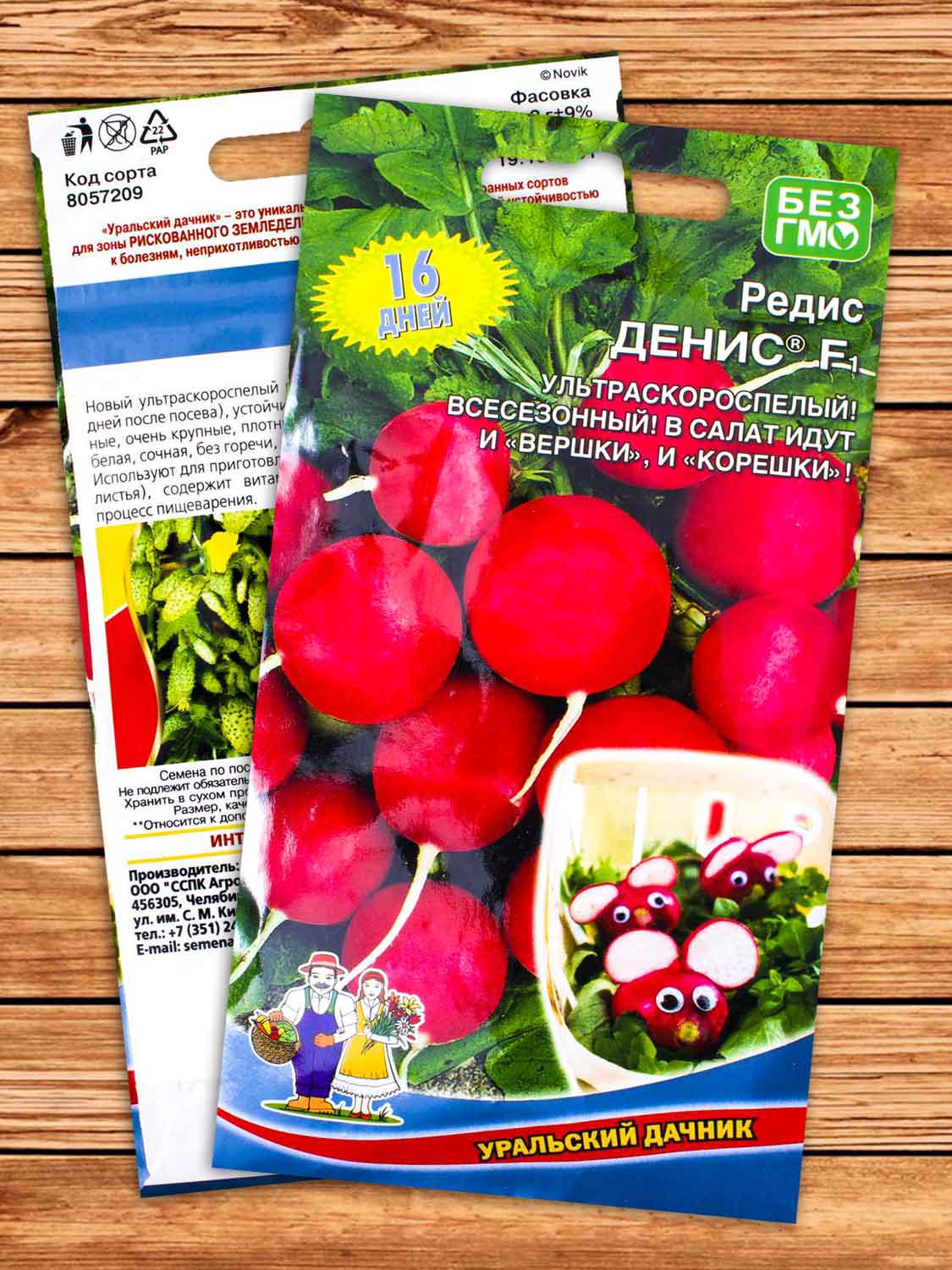 Редис Денис 2 гр.