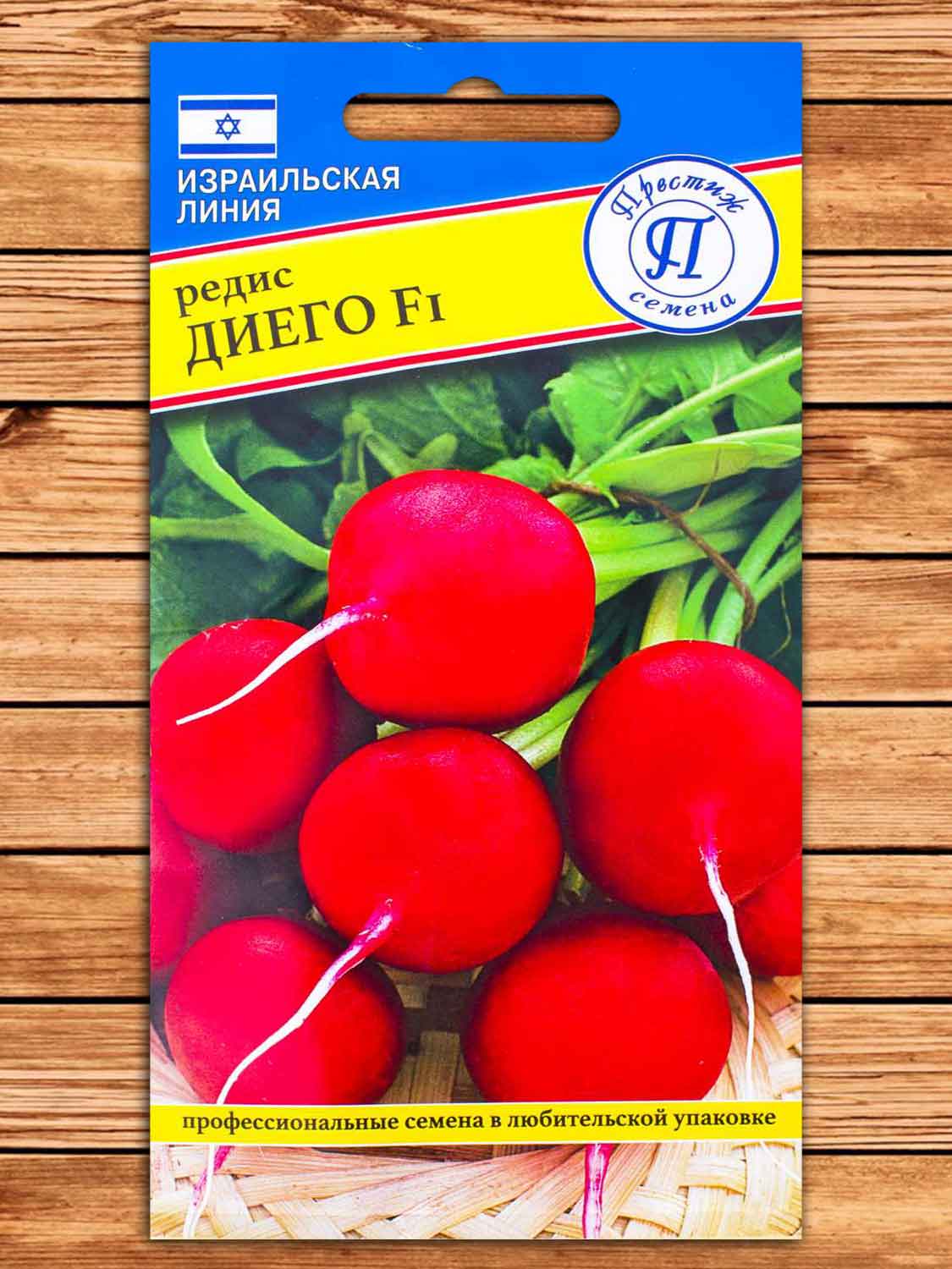 Редис Диего F1 1 гр.