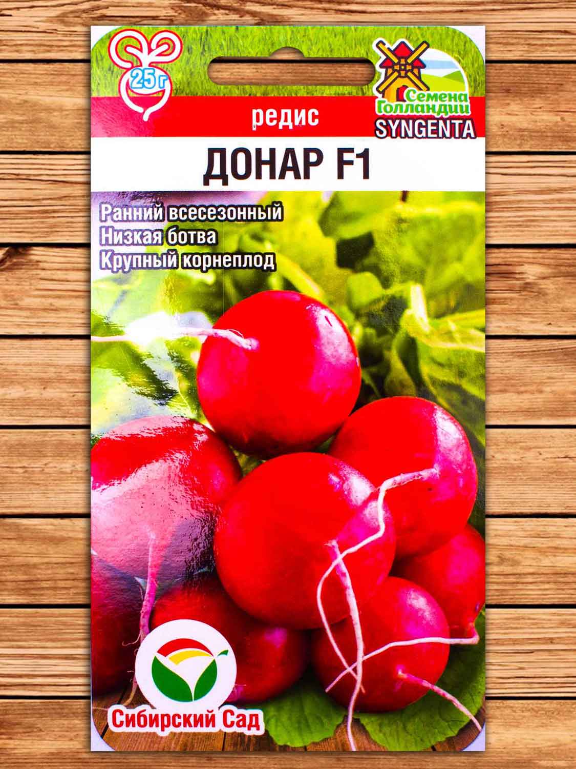 Редис Донар F1 60 шт.