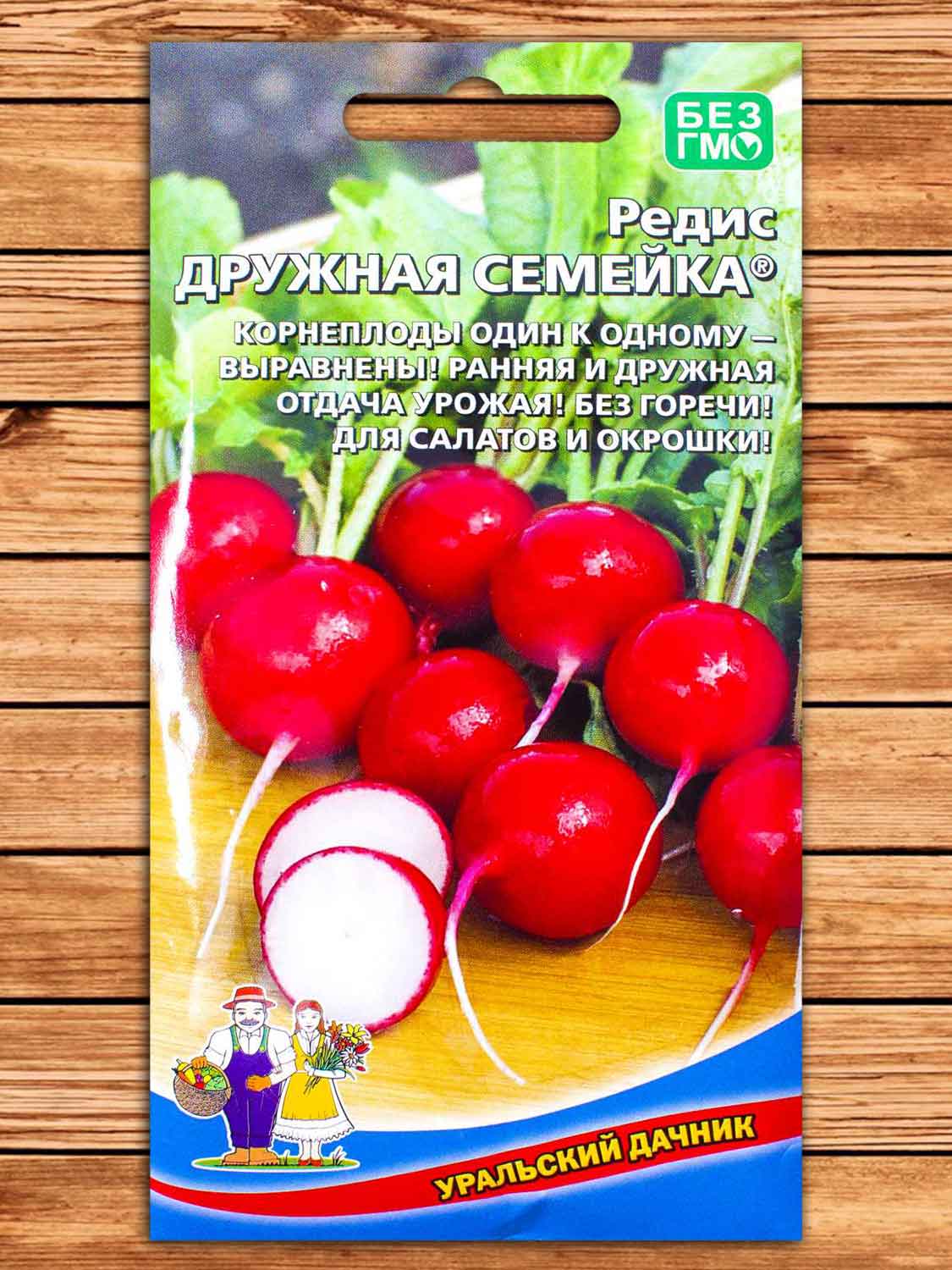 Редис Дружная Семейка 2 гр.