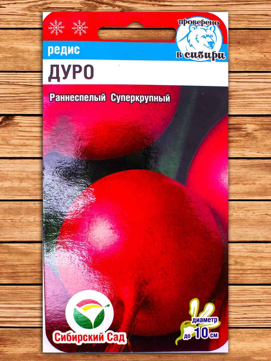 Редис Дуро 2 гр.