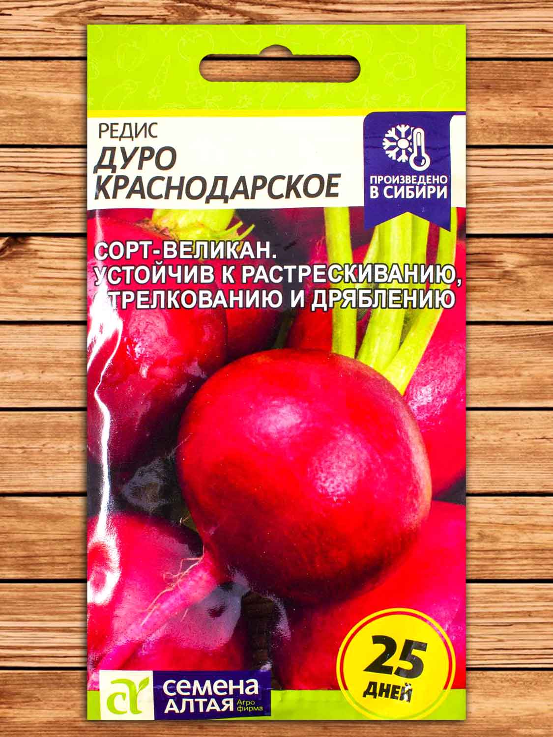 Редис Дуро Краснодарское 2 гр.