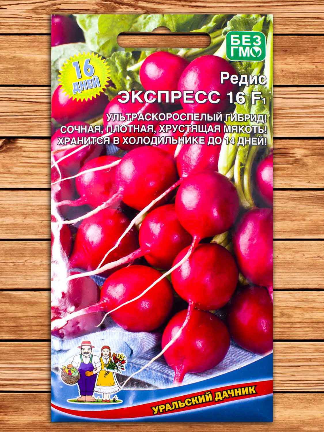 Редис Экспресс 16 F1 2 гр.