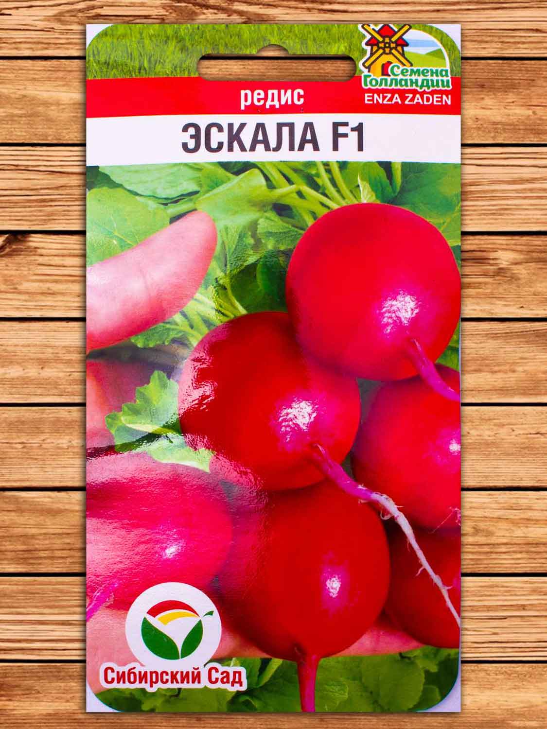 Редис Эскала F1 0.5 гр.