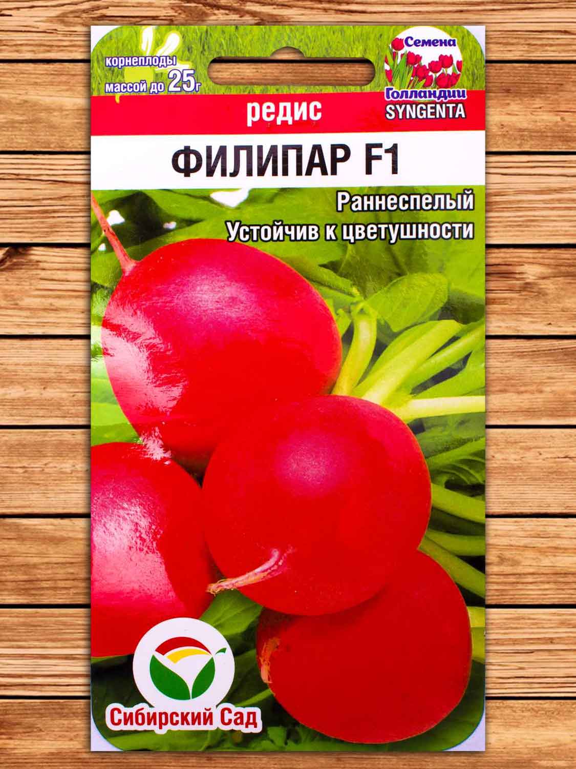 Редис Филипар F1 60 шт.