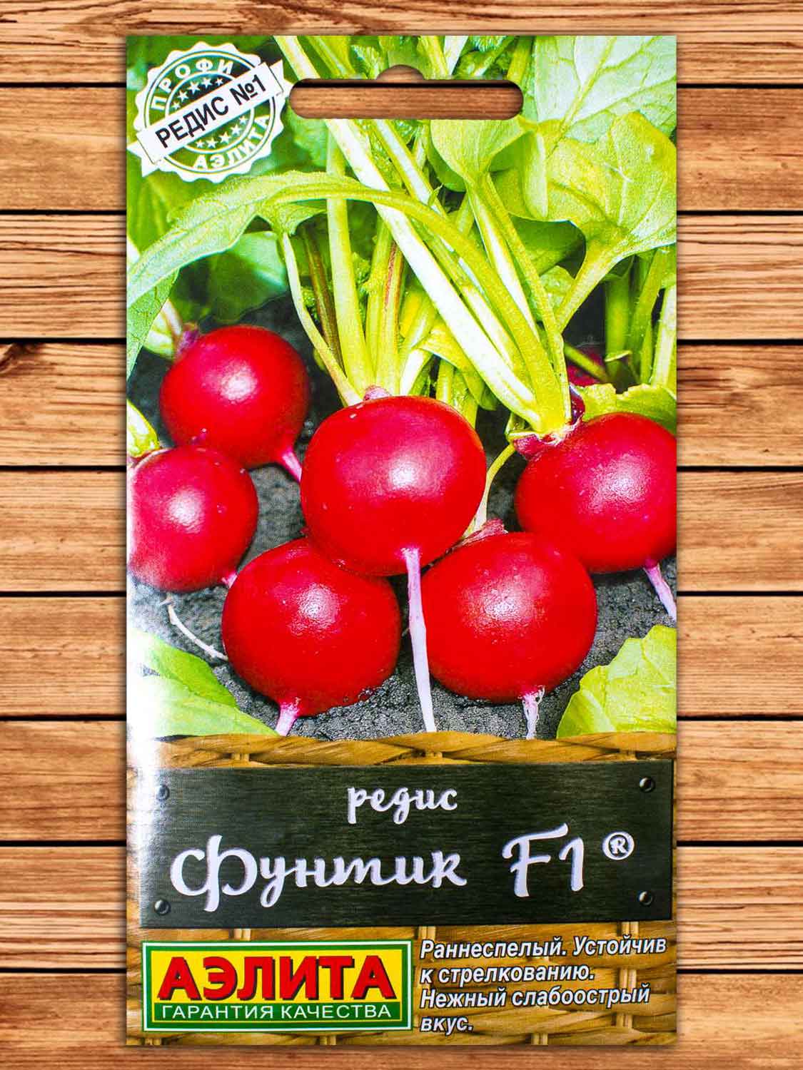 Редис Фунтик F1 1 гр.