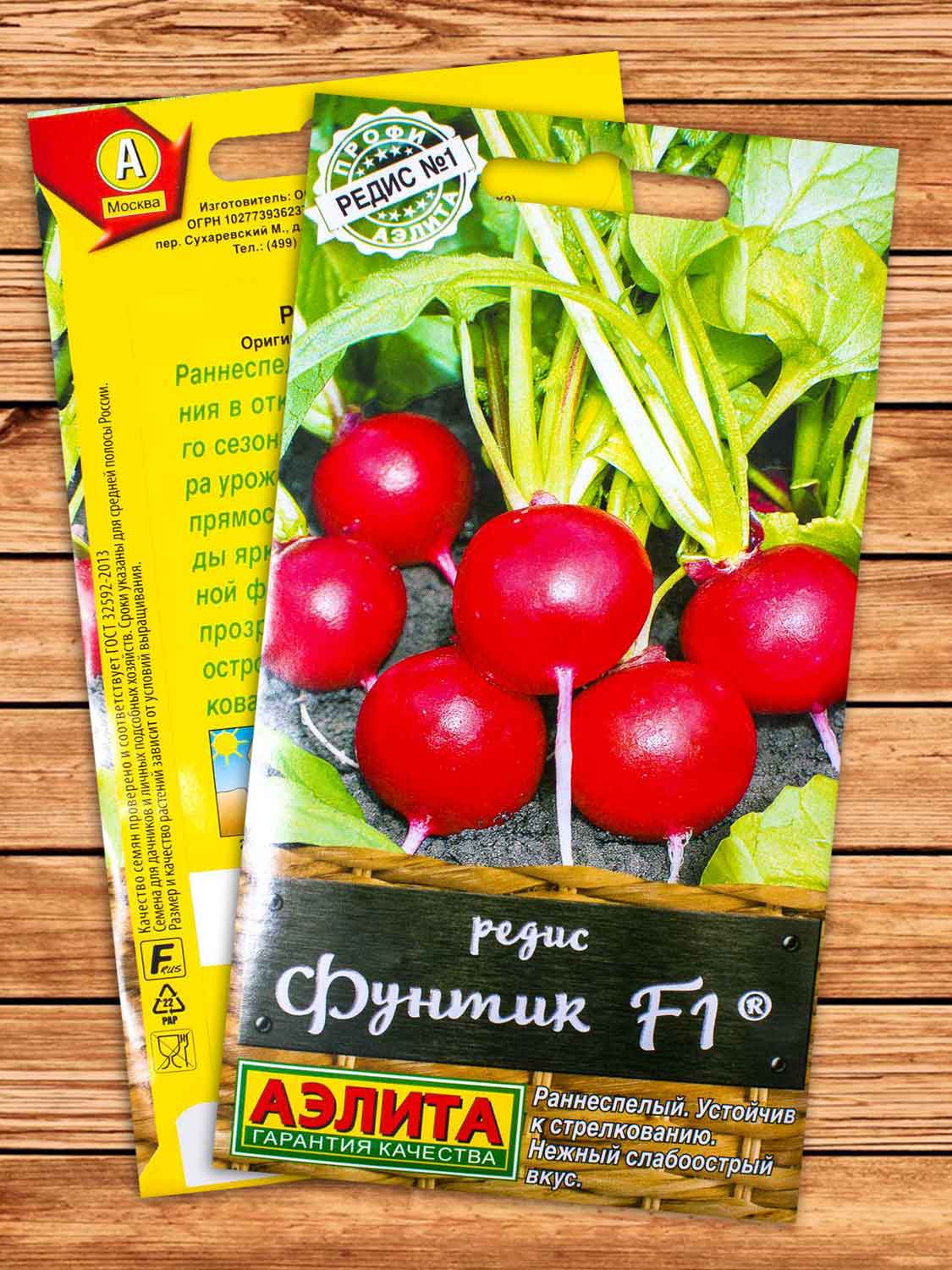 Редис Фунтик F1 1 гр.