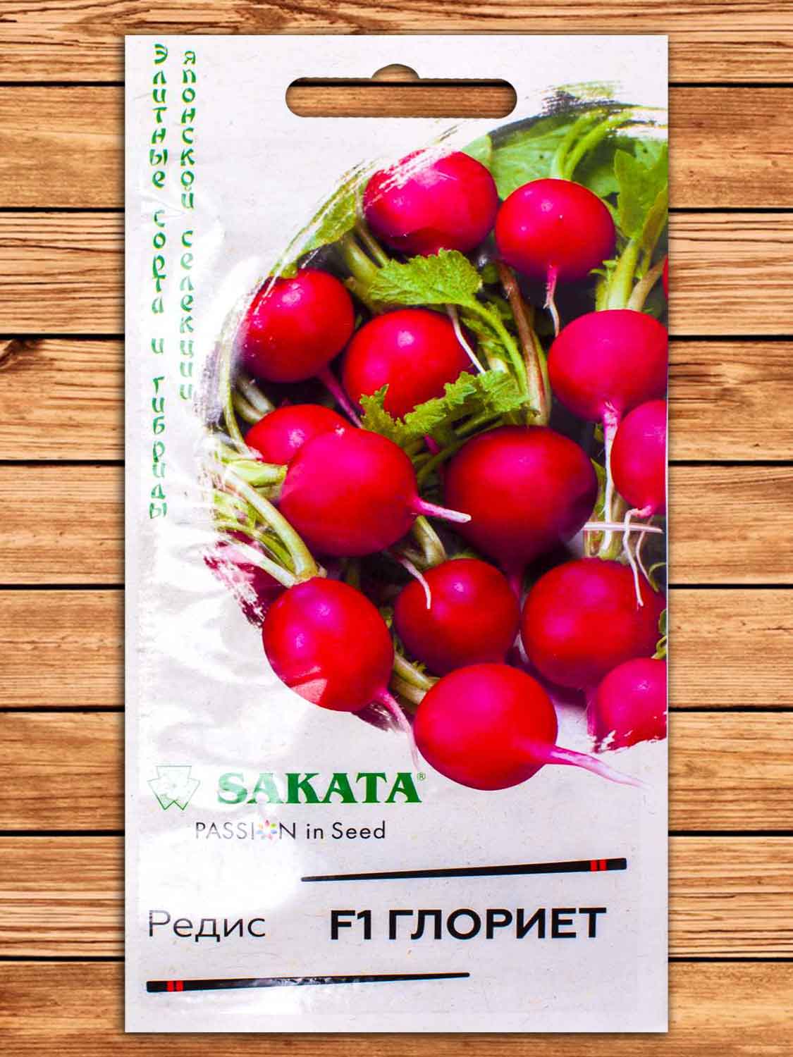 Редис Глориет F1 0,5 гр. серия Sakata