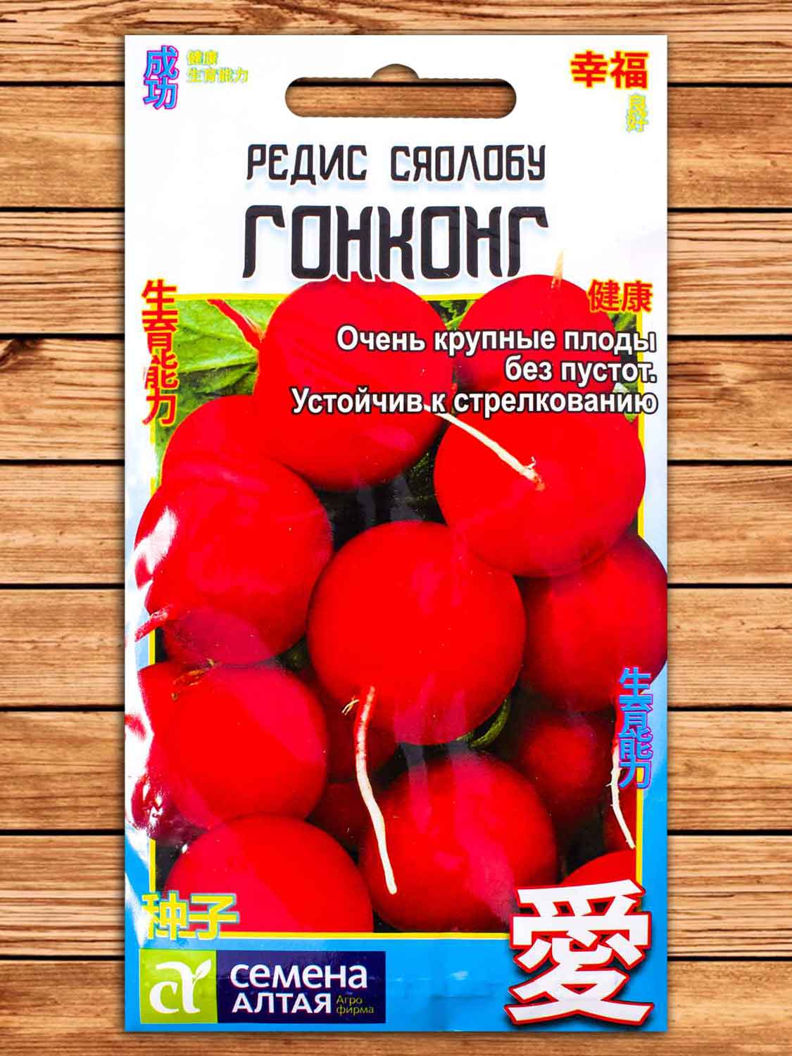 Редис Гонконг (Сяолобу) 2 гр. Китайская серия