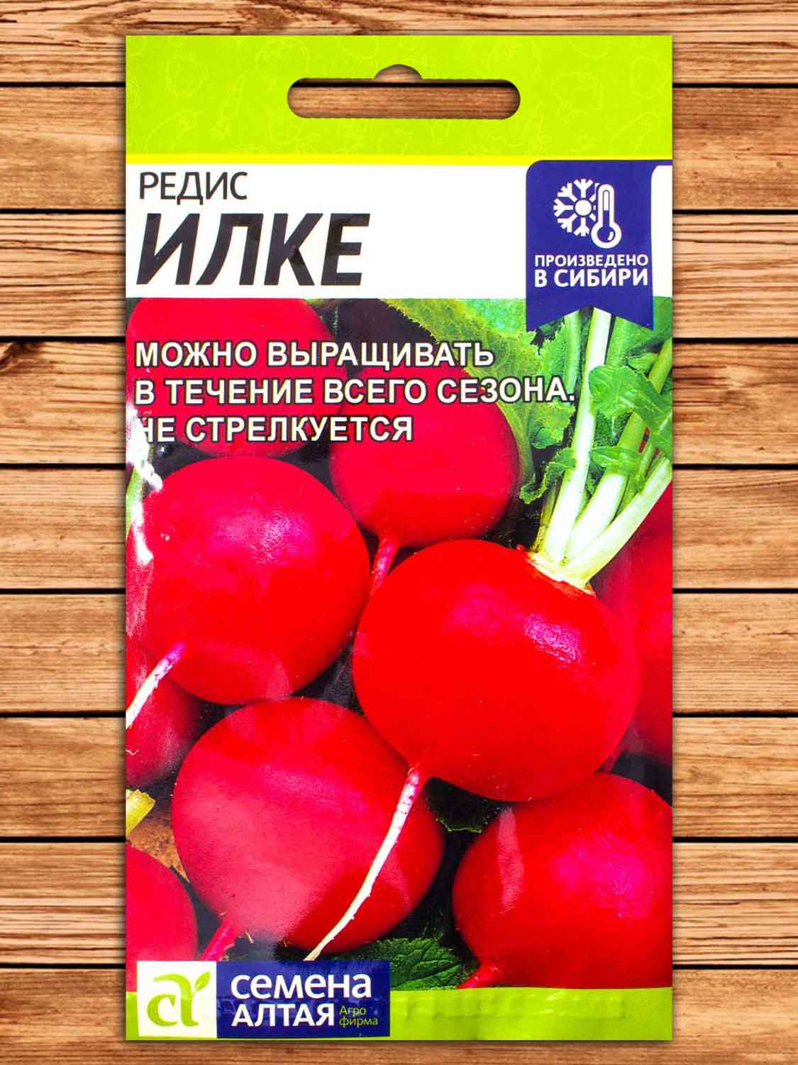 Редис Илке 2 гр.