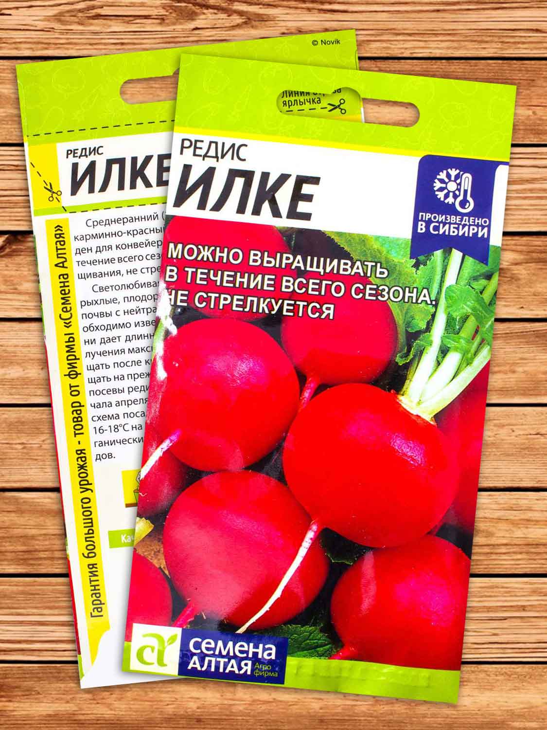 Редис Илке 2 гр.