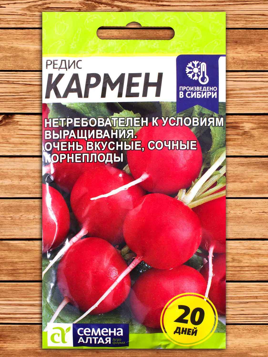 Редис Кармен 2 гр.
