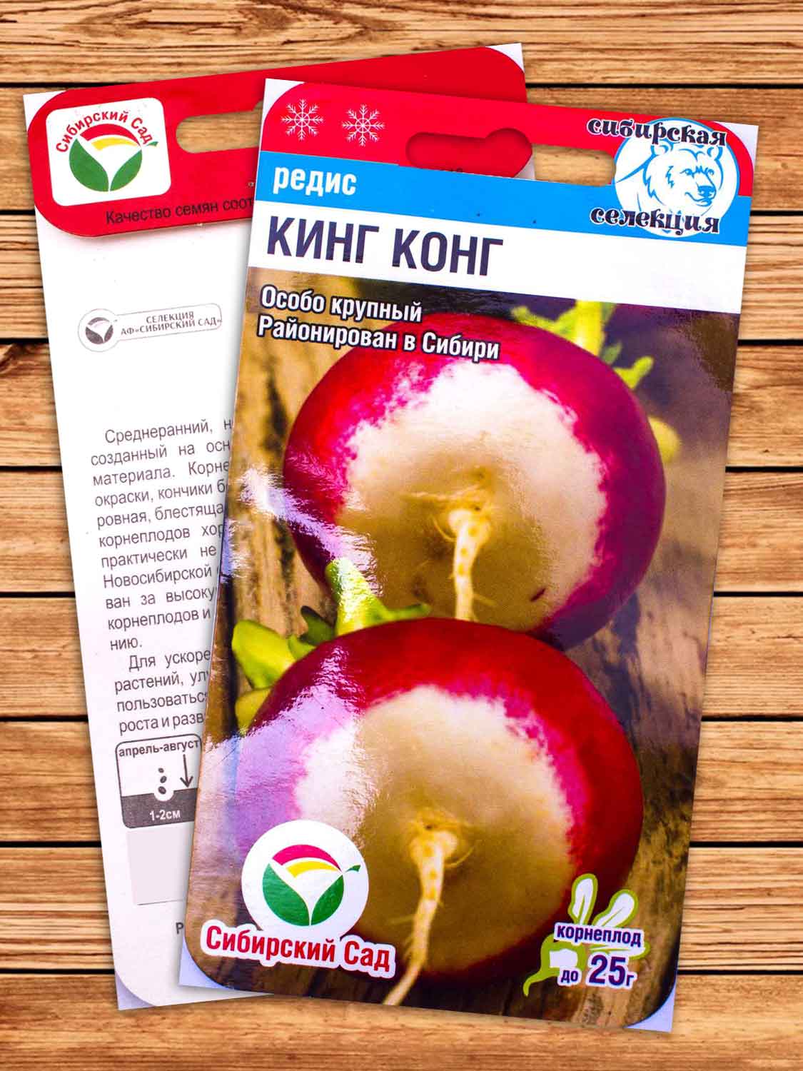 Редис Кинг-Конг 2 гр.